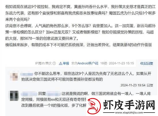 真三国无双起源改动太大玩家群体也有诸多争论