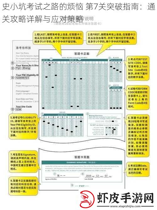 史小坑考试之路的烦恼