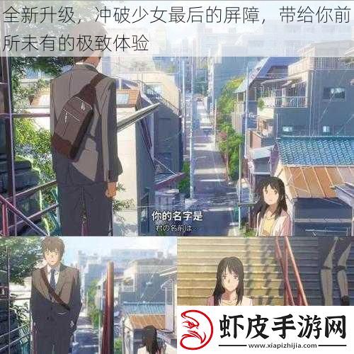 全新升级