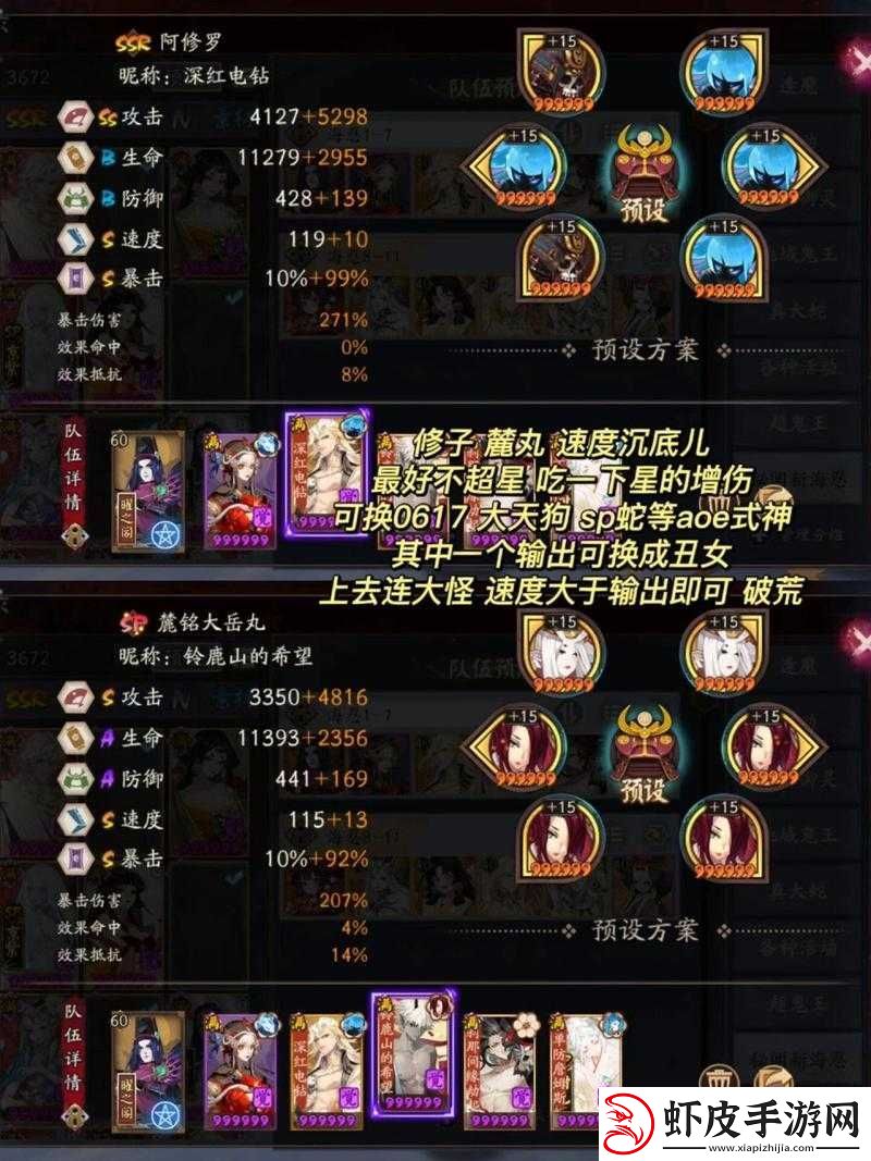 阴阳师新