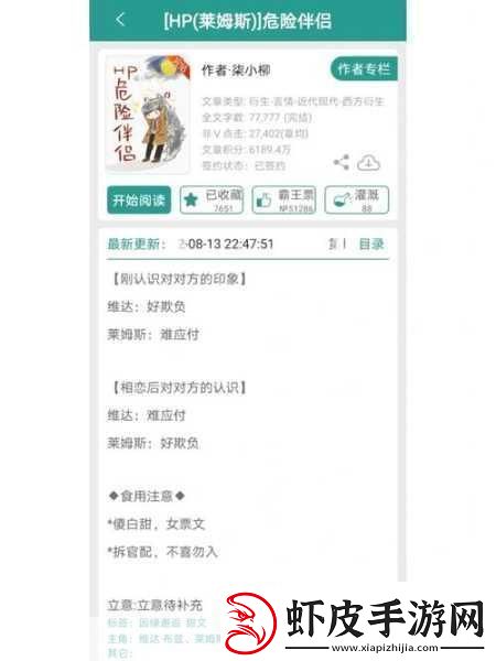 HP论教授养成的可行性与精准性惨遭泄露1.＂HP论教授养成