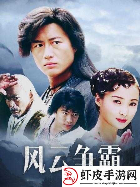风云争霸