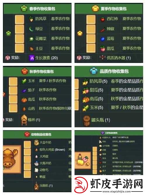 星露谷物语体力恢复攻略