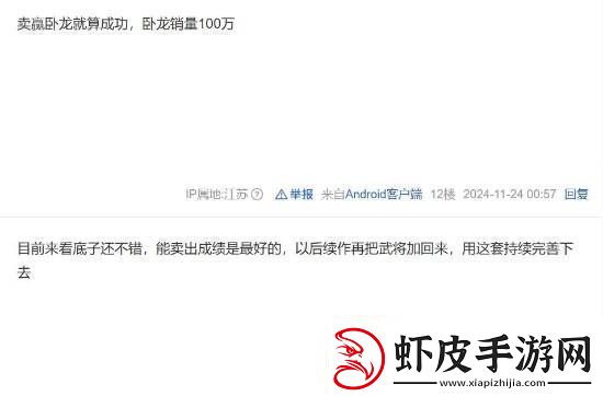 真三国无双起源改动太大玩家群体也有诸多争论