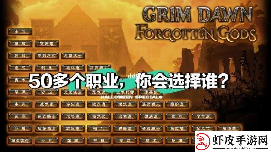 战谷职业搭配攻略详解