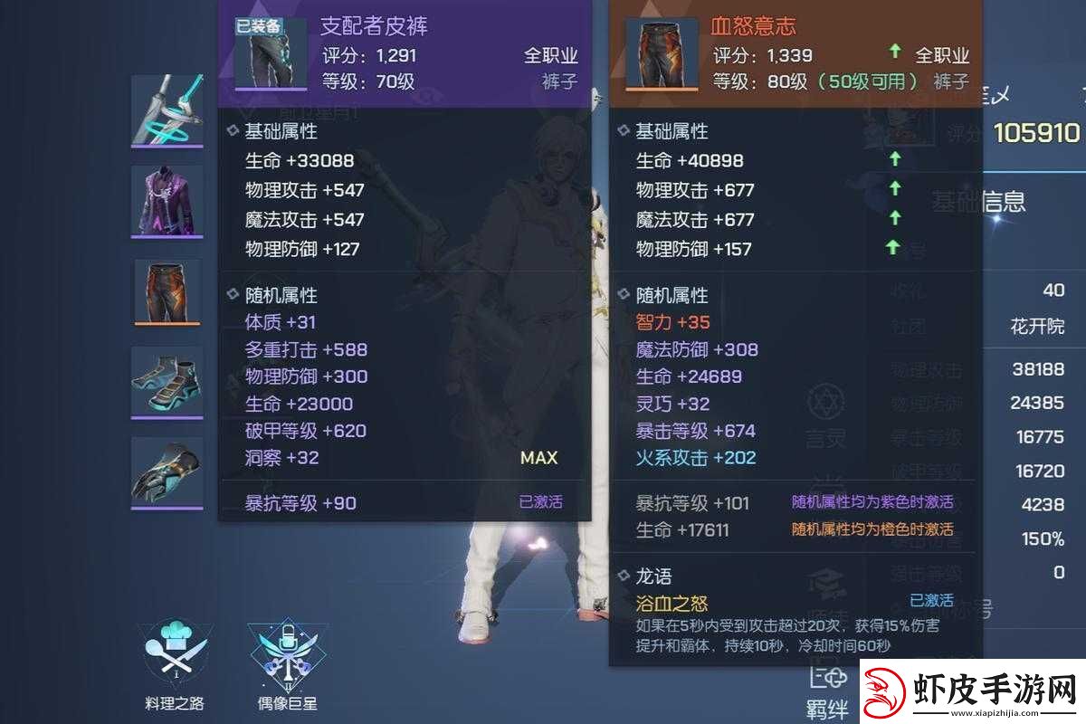 龙族幻想猎鹰龙语装备全面展示与详细介绍