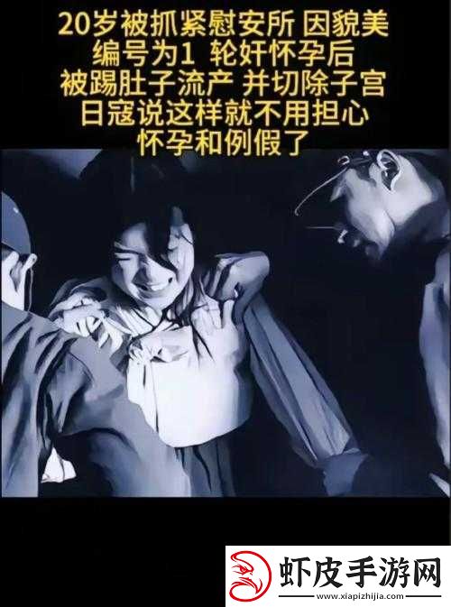 仙踪林**相关内容不可宣扬