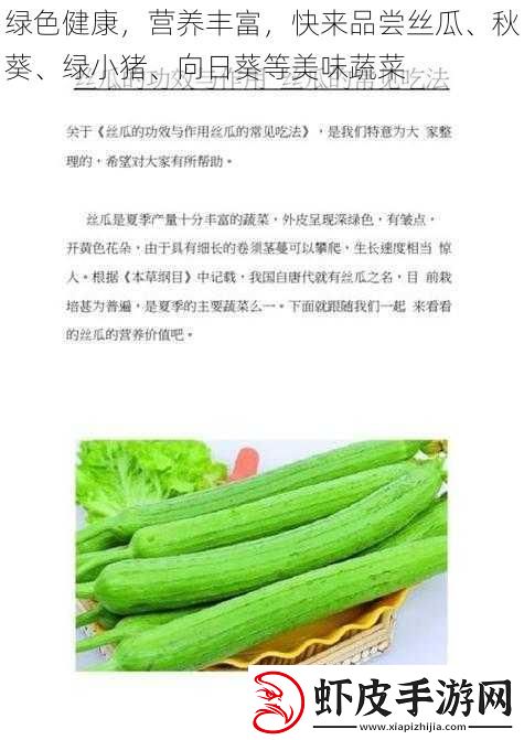 绿色健康