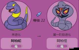 精灵宝可梦GO阿柏蛇怎么样,分布、技能与图鉴详解
