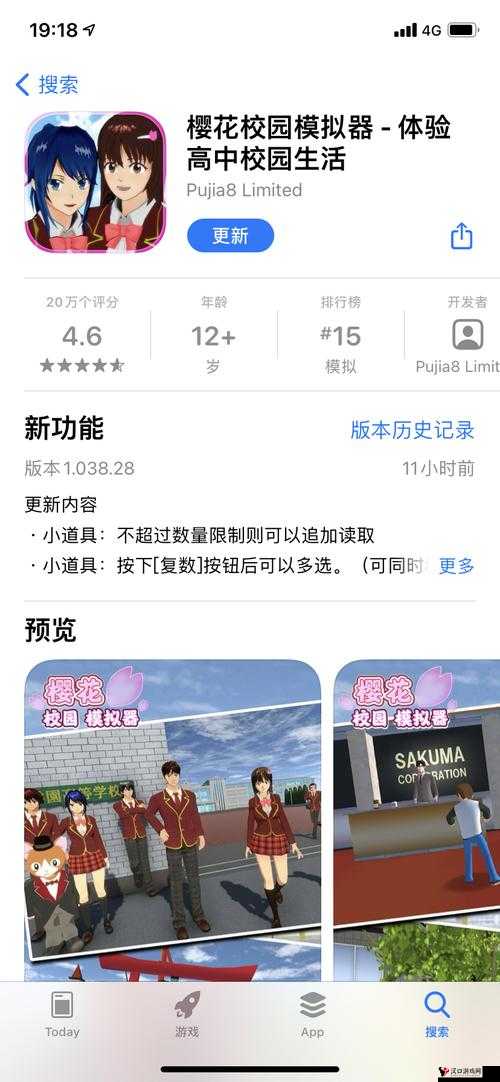 樱花校园无广告版怎么下载?详细下载步骤分享