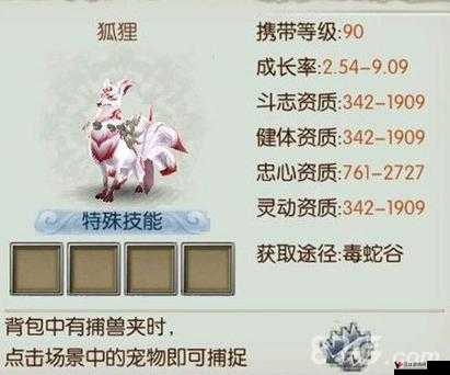 诛仙手游稀有狐狸怎么获得,稀有狐狸捕捉方法介绍