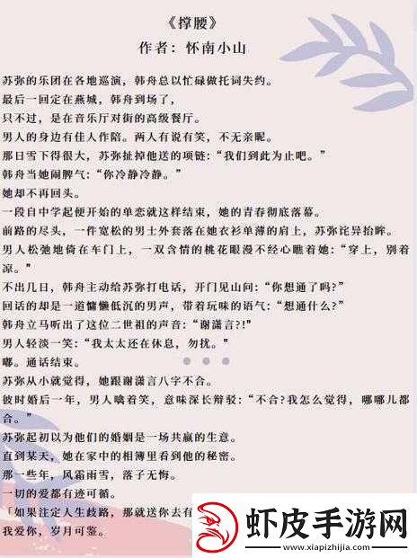 含精入睡H青梅高干1V1