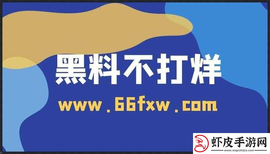 吃瓜爆料黑料不打烊