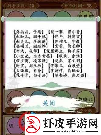 汉字找茬王断句攻略秘籍
