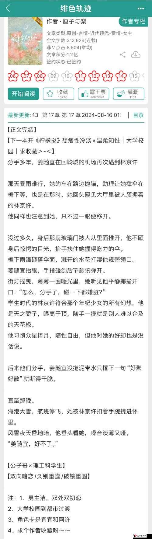色哟哟小说:一段充满神秘与诱惑的奇妙故事
