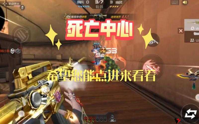 CF手游死亡中心怎么卡点,全面卡点攻略介绍