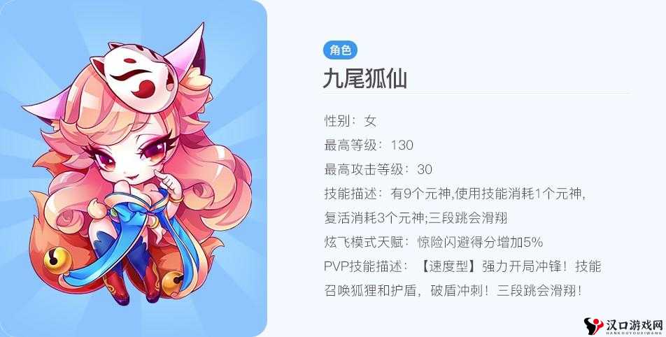 天天酷跑狐灵之音,解锁九尾狐仙的专属魅力