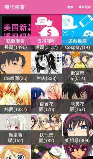 哔咔漫画官网网页入口:带你走进精彩漫画世界的便捷通道