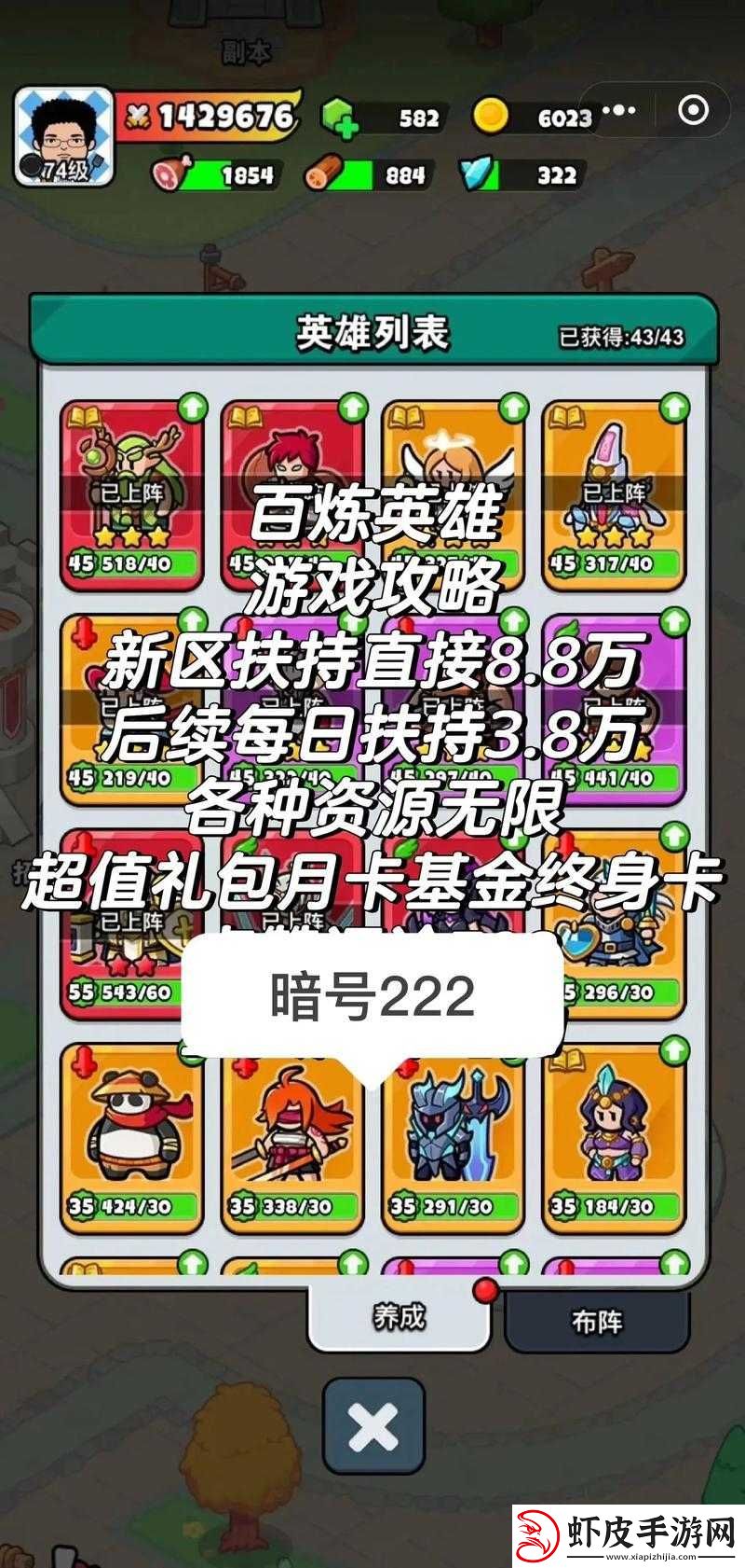 列王之剑顶级英雄搭配指南