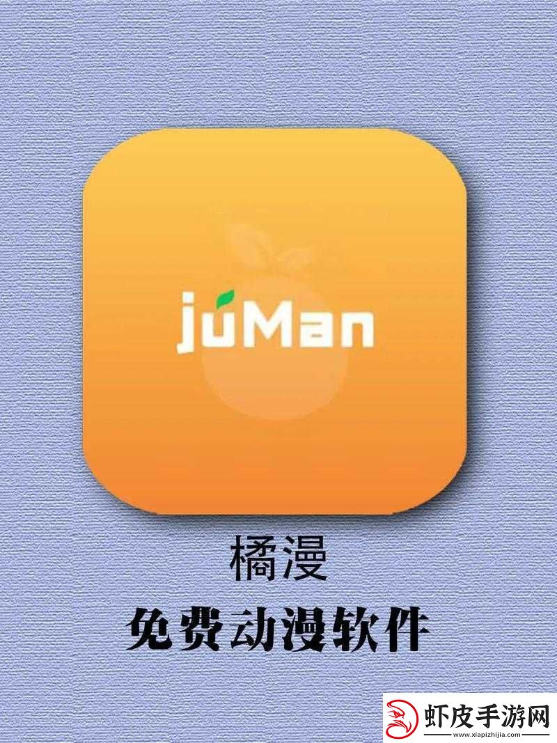 看动漫的软件