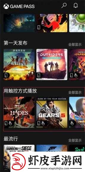 xbox