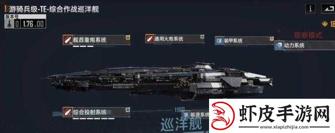 无尽拉格朗日枪骑兵技能独特优势大揭秘