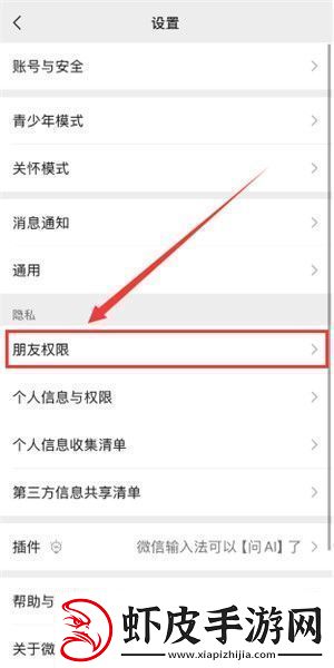 微信黑名单好友怎么恢复微信黑名单好友恢复方法
