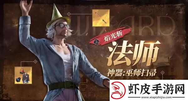 和平精英限时模式奇幻大乱斗神器选取攻略