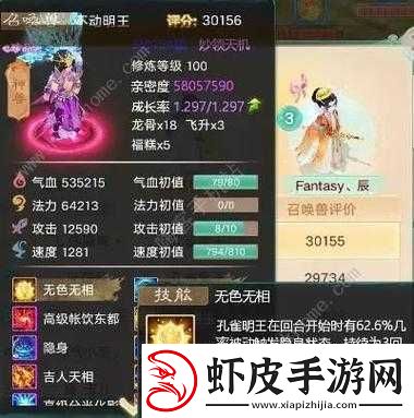 大话西游手游