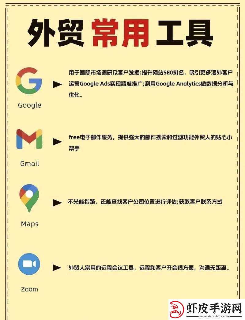 老外免费