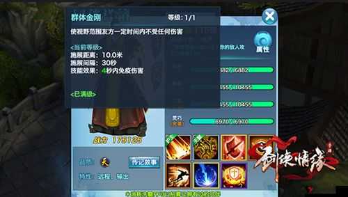 剑侠情缘手游刘潇庭深度解析,属性、技能与使用技巧
