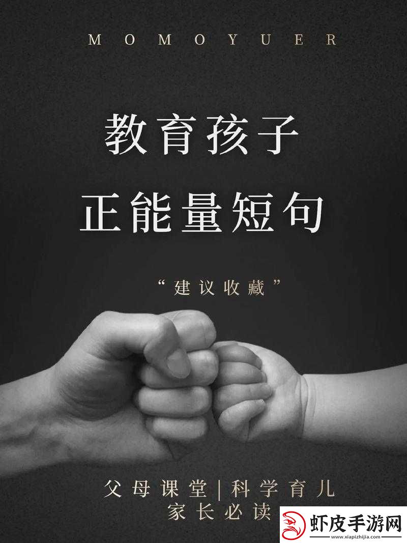 半夜装睡配合孩子阴阳调和