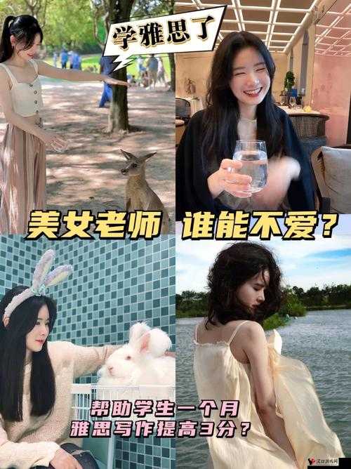 英语老师乖乖晚下裙子:令人心动的教学瞬间
