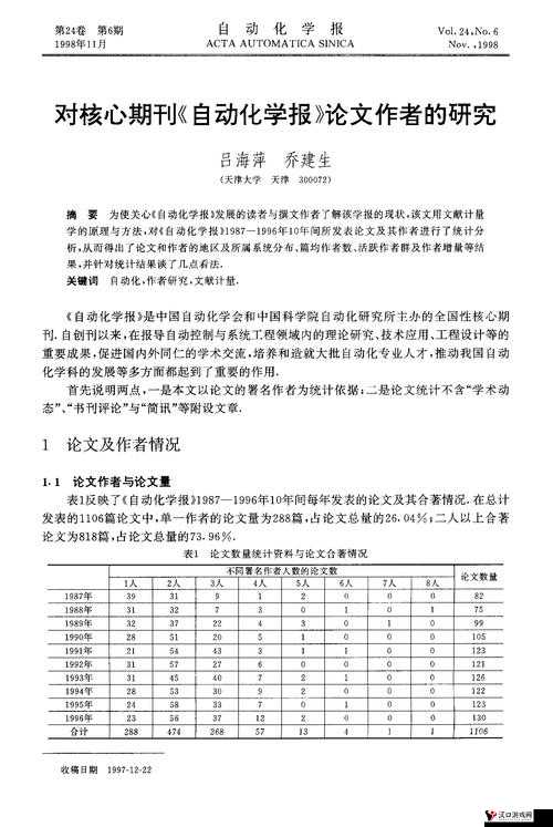 人与畜禽CROPROATIO论文列表之研究