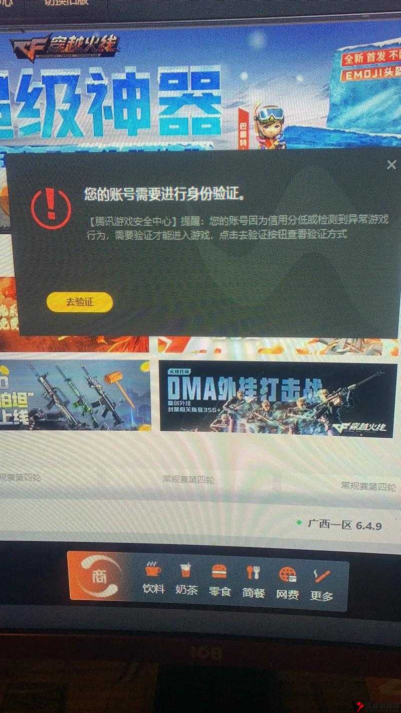 CF手游实名认证怎么操作,实名认证具体操作指导