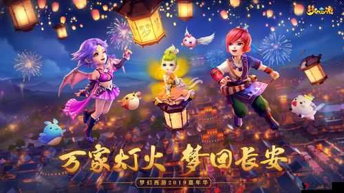 梦幻西游2019嘉年华**落幕!