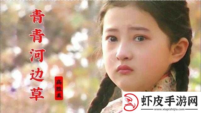 青青河边草免费观看电视剧