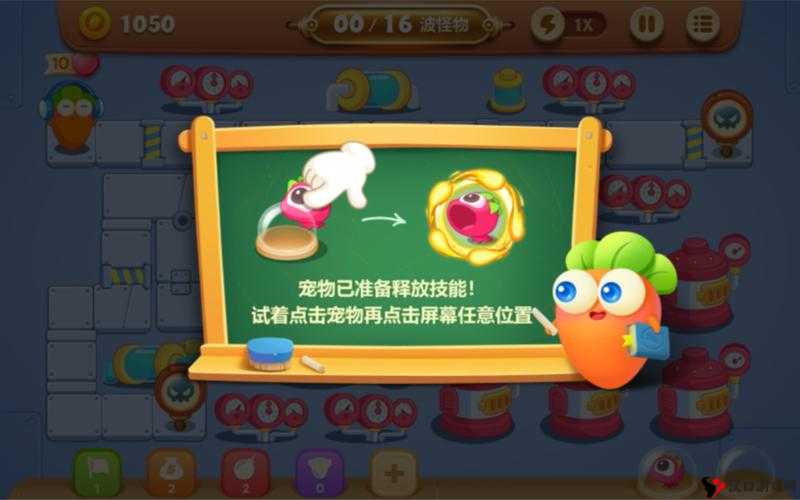 保卫萝卜3作为一款经典的塔防类游戏,其活动系统为玩家提供了丰富的奖励和挑战。以下是对该游戏活动系统的详细介绍,以及如何参与这些活动的指南。