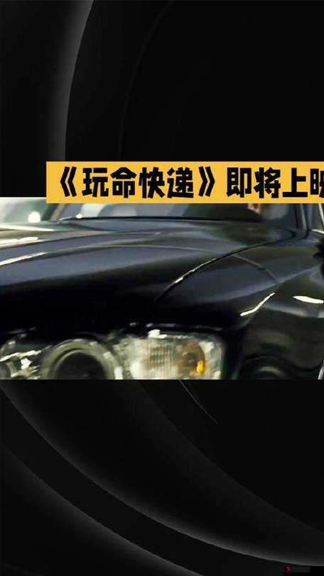 9.1 玩命加载中:挑战极限速度的热血之旅正在开启
