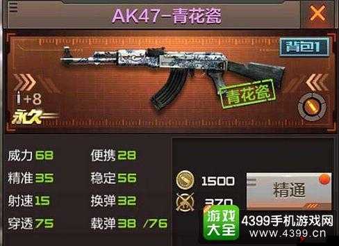 CF手游AK47爆头技巧深度解析与资源管理优化