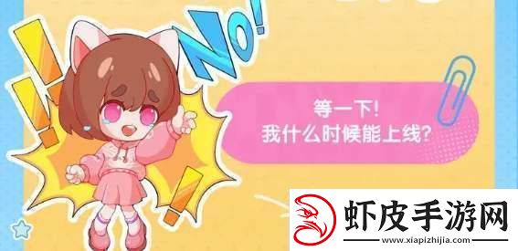 心动小镇手游莫林时装什么时候获取