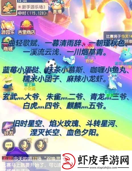 元旦饮食大揭秘手游中的趣味探索