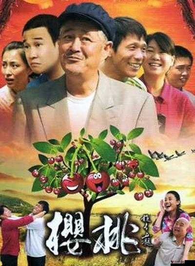 樱桃电视剧西瓜视频在线观看:精彩剧集不容错过