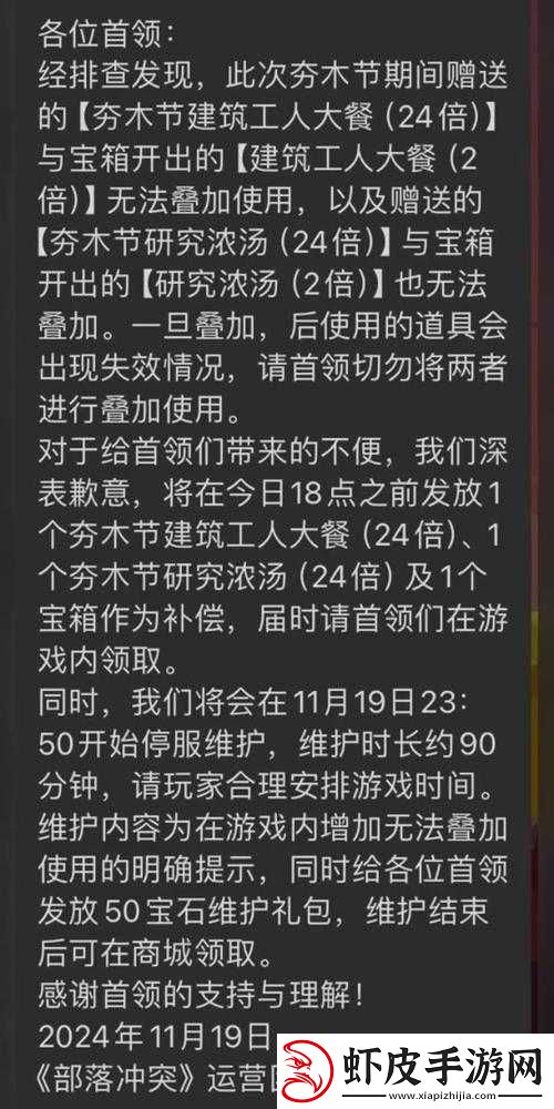 COC系统更新月解读