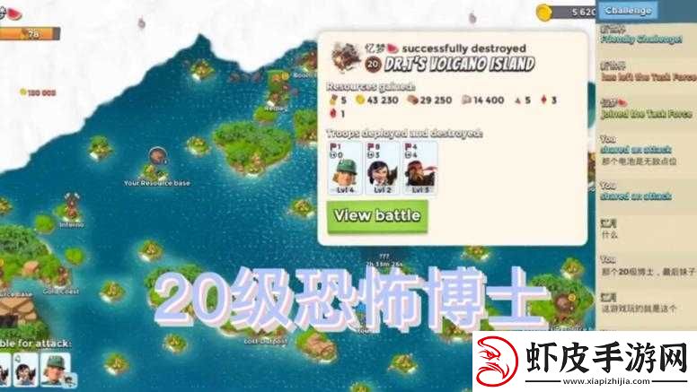 海岛奇兵恐怖博士第7期攻略