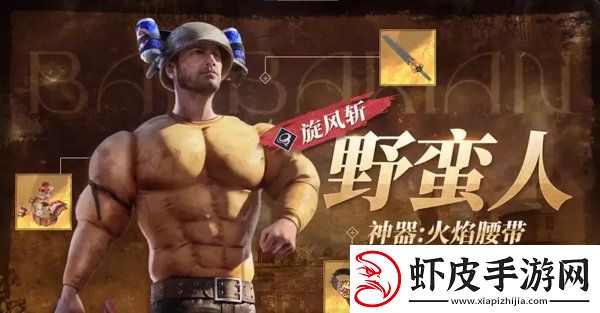 和平精英限时模式奇幻大乱斗神器选取攻略