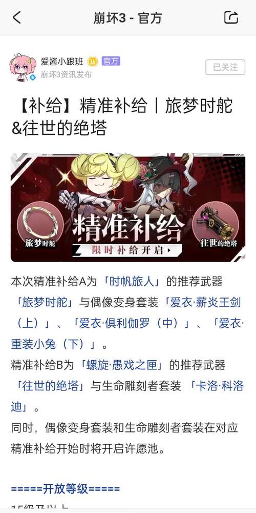崩坏3rd怎么殴打爱酱,奖励获取一览表在资源管理中的重要性及高效利用策略