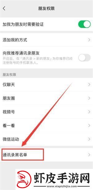 微信黑名单好友怎么恢复微信黑名单好友恢复方法