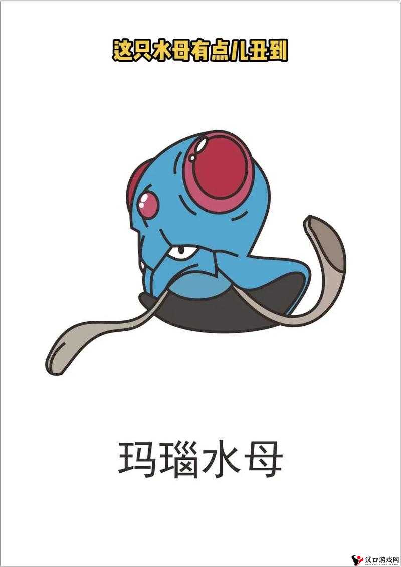 精灵宝可梦GO玛瑙水母深度解析,分布、技能与图鉴