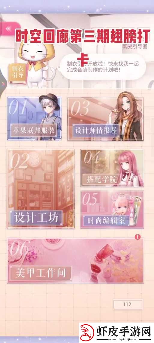 闪耀暖暖第三章平民通关秘籍